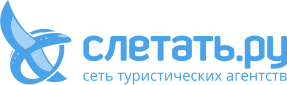 слетать.ру